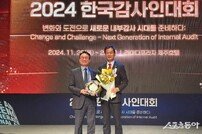 기술보증기금, 2024년 한국감사인대회 ’기관대상‘ 수상