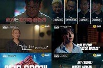 범죄자 미화 논란 ‘백종원의 레미제라블’ 첫방 어땠나 [TV종합]