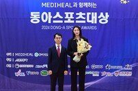김연경, 오랜만에 찾은 동아스포츠대상 시상식