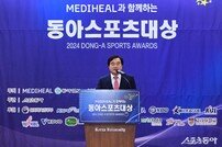 이인철 대표 ‘동아스포츠대상’ 시작합니다