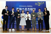 ‘메디힐과 함께하는 2024 동아스포츠대상’ 영광의 수상자는 누구?