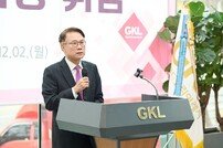 그랜드코리아레저(GKL) 윤두현 신임 사장 취임