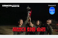 ‘강철부대W’ 해병대, 707에 대역전승…결승 진출 [RE:TV]