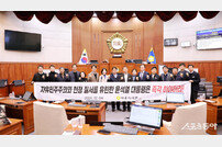 나주시의회, 윤 대통령 하야 촉구 결의안 채택