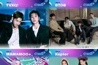 동방신기‧비투비‧마마무 플러스, ‘슈퍼사운드 페스티벌’ 출격