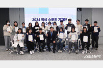 학생체육진흥회-스포츠동아 함께 한 ‘2024 학생 스포츠 기자단 수료’