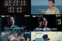백종원 역시 ’장사의 신’, 스파르타식 미션의 비밀 공개 (레미제라블)[TV종합]