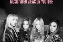 블랙핑크 ‘불장난’ 뮤직비디오, 9억 뷰 돌파[연예뉴스 HOT]