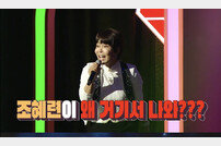 조혜련, 태어나면 안 되는 딸? 상처 고백하며 눈물 (강연자들)