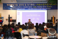 자유총연맹 남양주시지회, 자유 수호 지도자 대회 