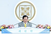 신천지예수교회 이만희 총회장, 양산교회 찾아 ‘부흥·화합’의 행보 이어가