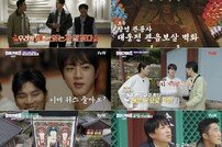BTS 진 이러다 고정 되겠네, “오상욱·이이경 조만간 혼쭐” (핸썸가이즈)[TV종합]