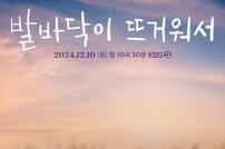 ‘은둔형 외톨이’ 양의진, 탈출 가능할까? (발바닥이 뜨거워서)