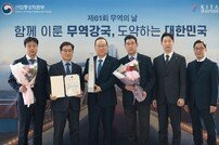 한미양행, 무역의 날 ‘500만불 수출의 탑’과 산업통상자원부 장관상