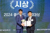 고려대의료원, ‘2024 클라우드 산업대상’ 수상