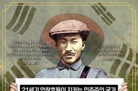 반크, 21세기 안창호 정신으로 한국 민주주의를 지키는 글로벌 캠페인 착수!