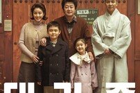 김윤석·이승기 ‘대가족’, 골든 에그 지수 96%…흥행 밝힌 압도적 호평