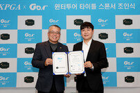 KPGA, 내년 2월 태국서 윈터투어 2개 대회 개최