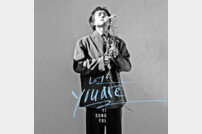 이승열, 1년 만에 신곡 발표…‘넌’(You are) 오늘(12일) 공개