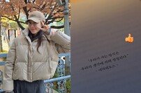 ‘버닝썬 남편 감시’ 박한별, “우리가 사는 방식은 우리에 의해 결정”