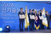 소방 전문업체 육송㈜, 2024 신기술 실용화 촉진대회 ‘신기술실용화 진흥부문’ 대통령 표창 수상