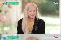 로제, 어디서도 밝힌 적 없는 이야기 (유퀴즈)