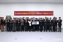 고양시, 2024 ‘우수기관 평가 국무총리상’ 수상