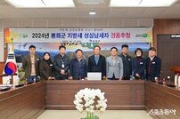 봉화군. 지방세 성실 납세자 100명 뽑아 경품 제공