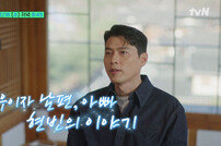 ‘현빈♥손예진’ 비주얼 부부의 남다른 子 외모 욕심 (유퀴즈)