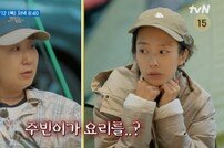 라미란 성대모사 난리…이젠 말라깽이들 배꼽까지 잡아 (텐트밖은유럽)