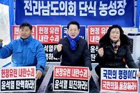 김영록 전남도지사 “윤 대통령 탄핵시켜 대한민국 구해야”