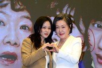 김해숙-정지소 ‘과거와 현재의 나’
