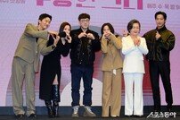 드라마 ‘수상한 그녀’ 제작발표회