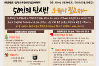 경주시, ‘화랑마을’ 사진인증 소원 이벤트 진행