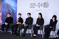 웃음 넘치는 ‘검은 수녀들’ 제작보고회