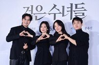 ‘검은 수녀들’의 하트