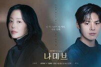 ‘나미브’ 감독 “고현정 실제 삶 고려 안 해, 섬세+카리스마 적절 캐스팅”