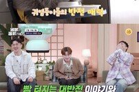 데프콘, 스타 라쿤 ‘춘시기’ 치명 매력에 “난 못 키워” (동물은 훌륭하다)