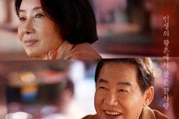 “69금 황혼로맨스”…송옥숙, 데이팅앱으로 박상원 만나 (실버벨이 울리면)