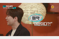 장도연 “‘히틀러 빙의’ 이찬원 싫어질 뻔” (셀럽병사의 비밀)