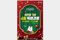 [경륜경정]20~23일  특별경륜, 경정 25일과  26일 경주 진행