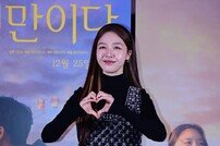 방민아, 사랑스럽게
