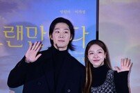 이가섭-방민아, 샤방샤방