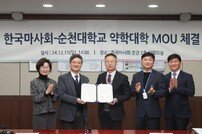 [경마]마사회, 순천대 약학대학과 약물 분석 기술 연구, 개발 업무협약