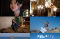 오마이걸 효정, ‘크리스마스 야간열차’ 발매 D-1…티저 영상 공개