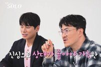 데프콘 “전쟁통에도 진정한 사랑이!” 감탄 유발 예비부부는? (나는솔로)