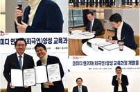 부산국제코미디페스티벌, 동서대와 ‘코미디 인력 양성’ 업무 협약