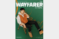 이창섭, 25년 2월 첫 대만 단독콘서트 개최 확정
