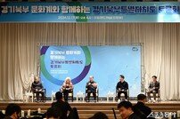 경기북부, 문화계와 경기북부특별자치도 토론회