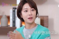 황정음, 이혼 고통 심했네…“데뷔 20년만에 수면제 복용”